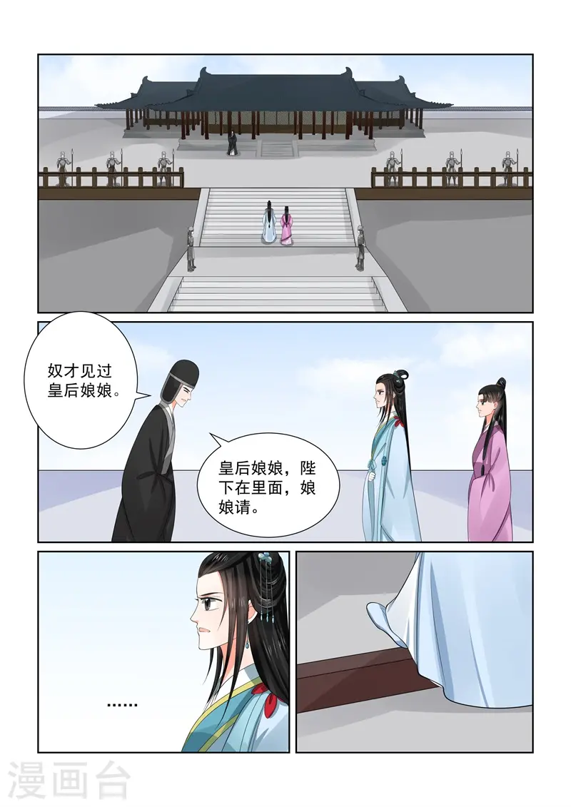 第55话2 诺言7