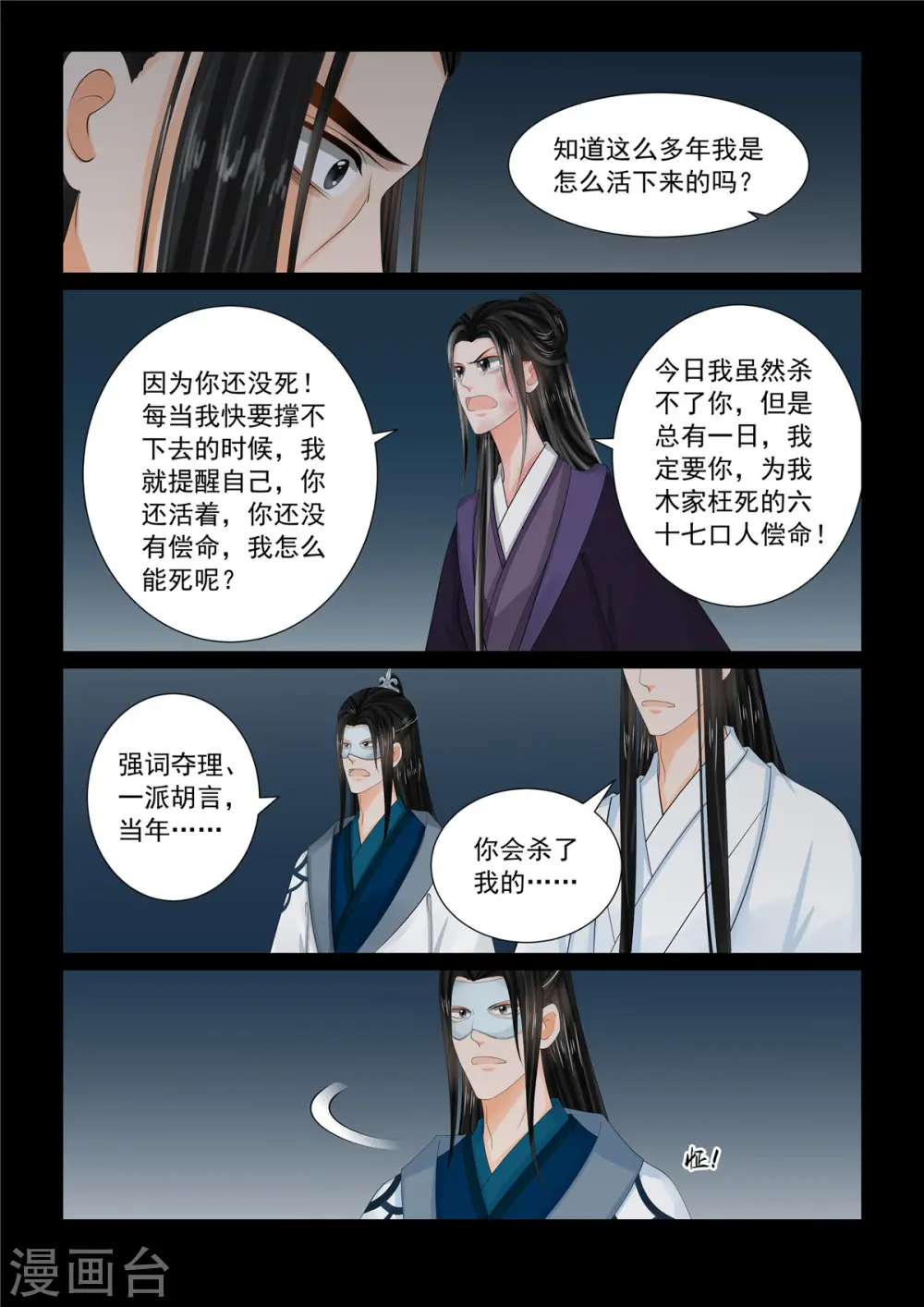 第93话1 同归1