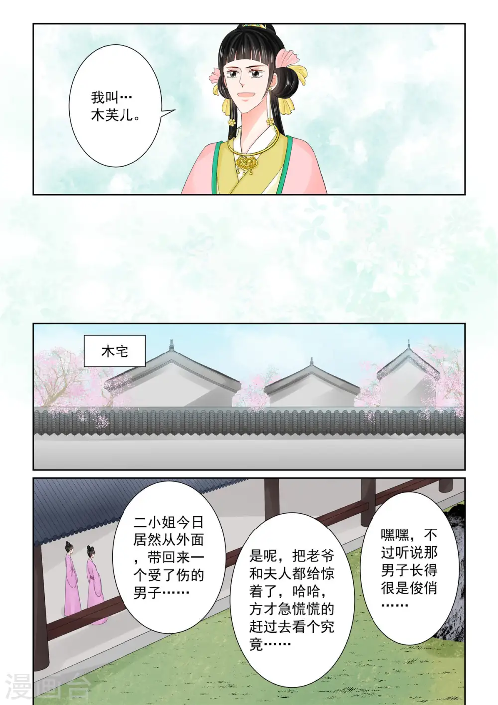 第89话2 缘起2