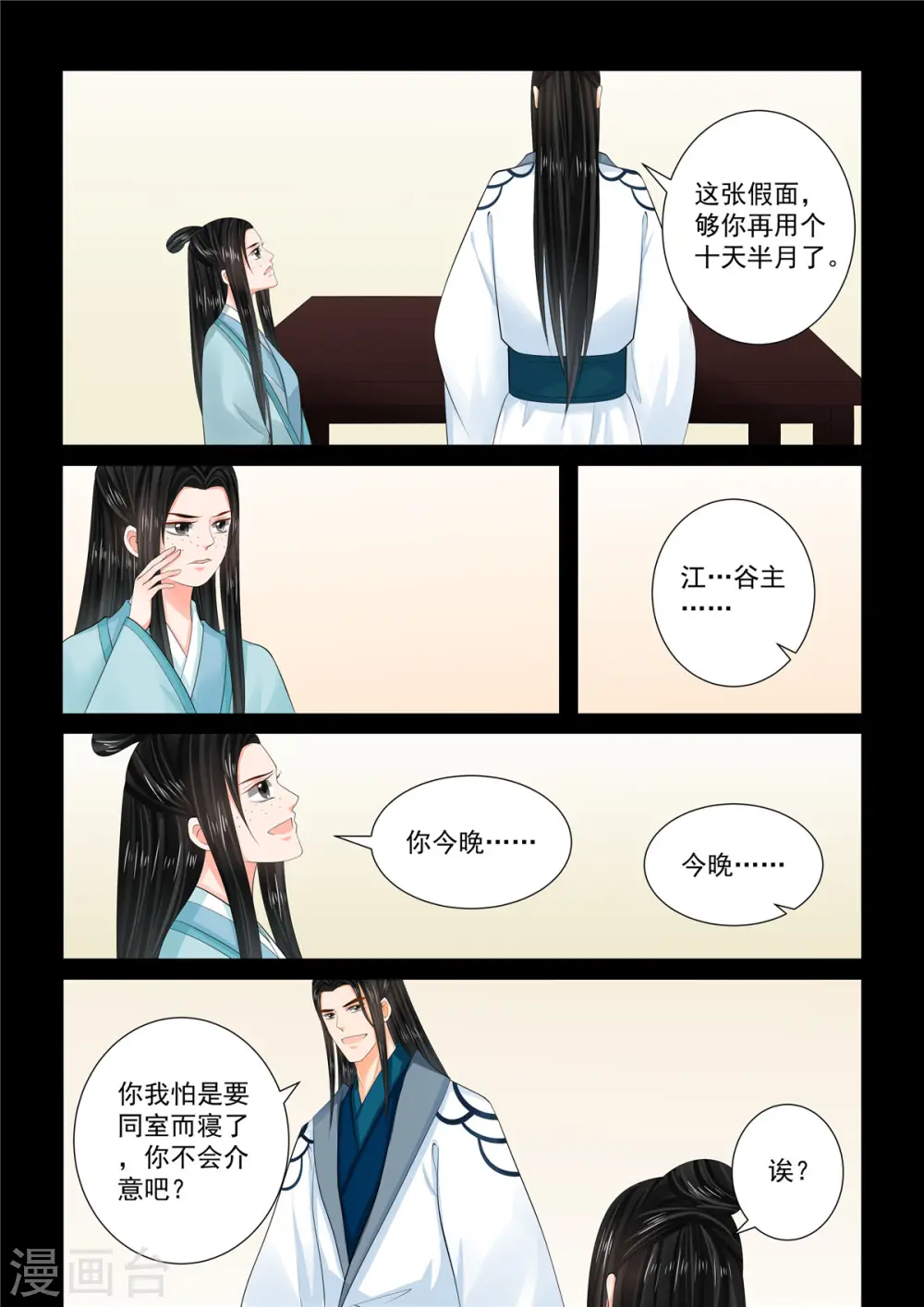 第102话3 相聚4