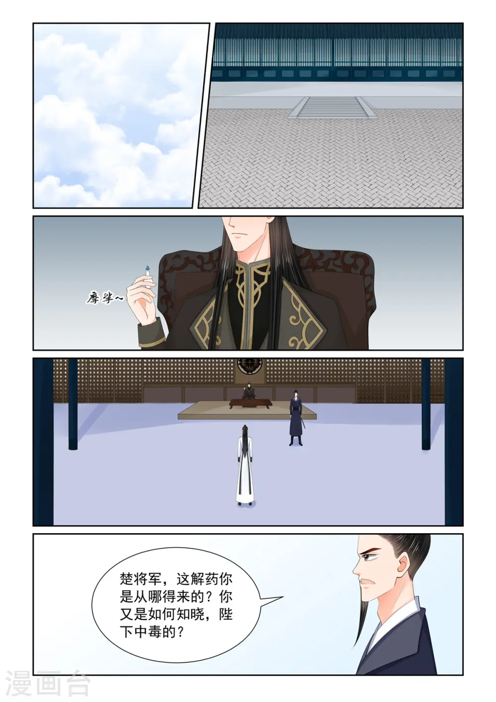 第119话2 病危0