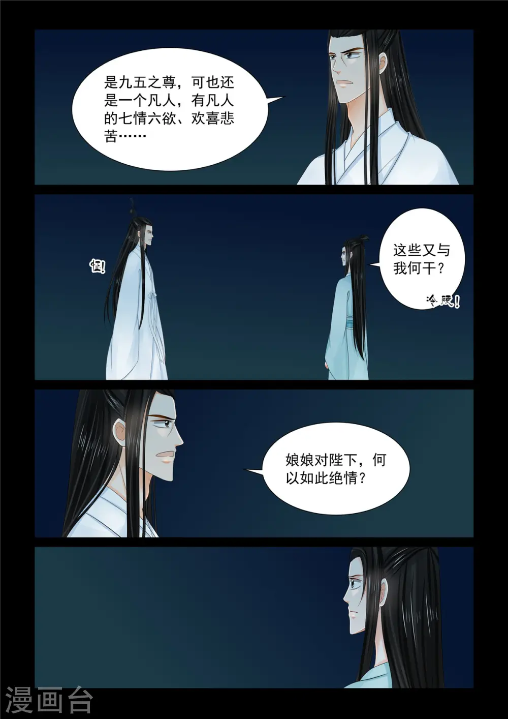 第90话2 错过0