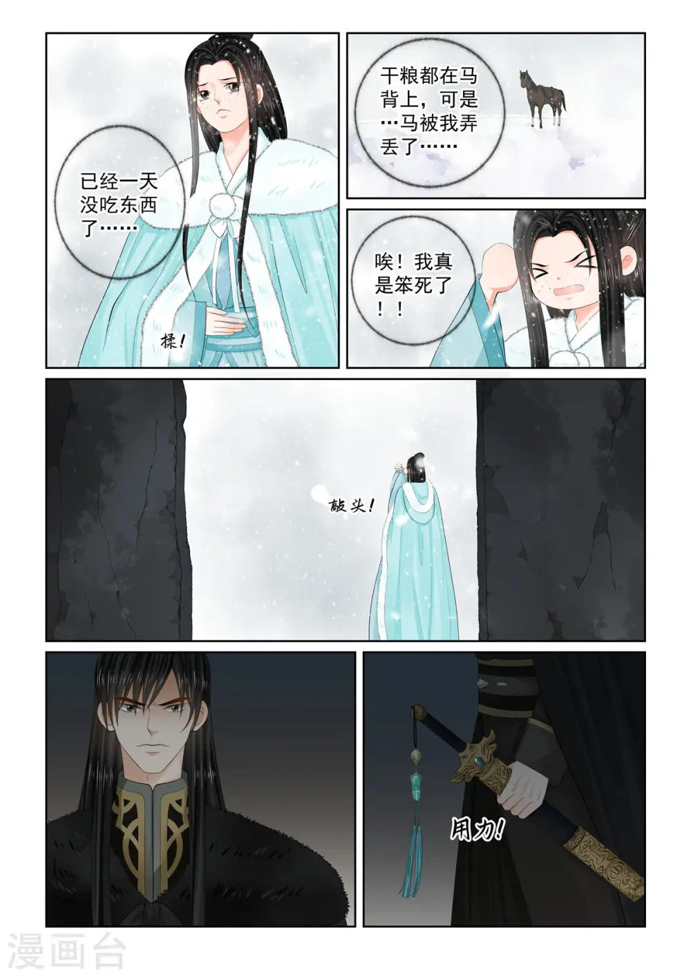 第99话2 告知9