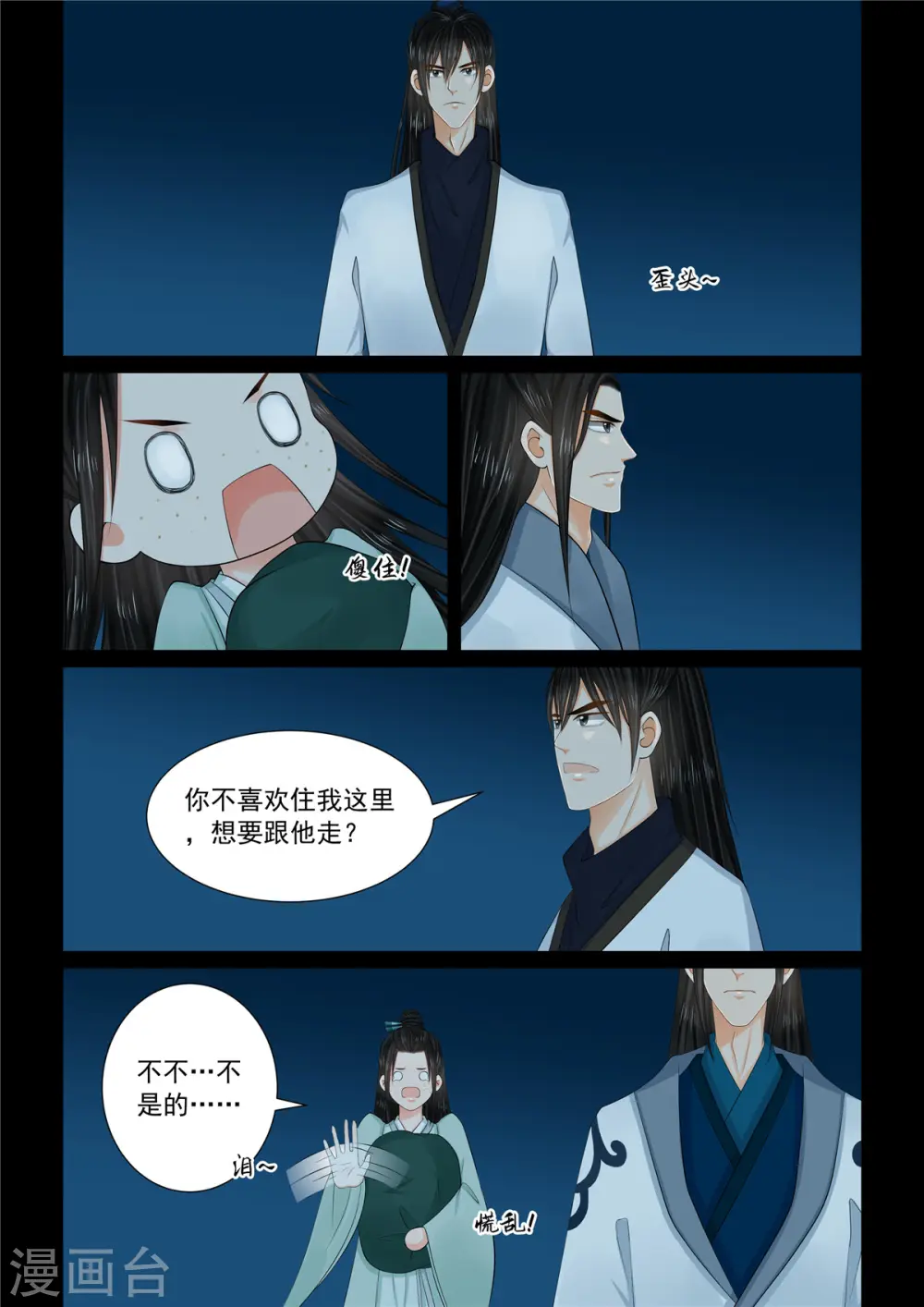 第116话3 了解2