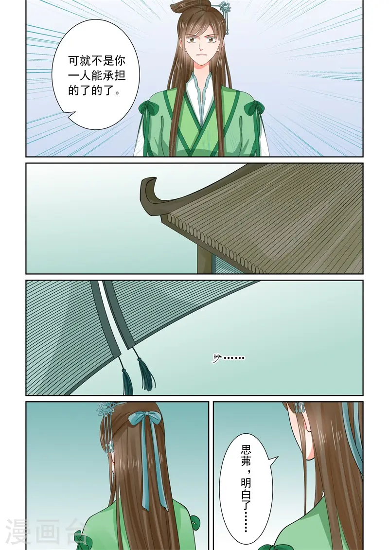 第65话3 威迫10