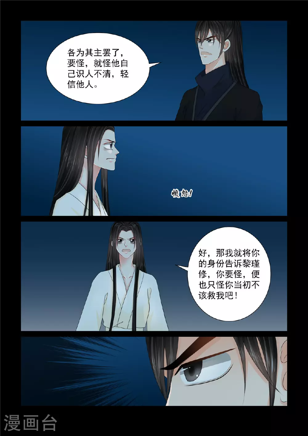 第127话2 身份6
