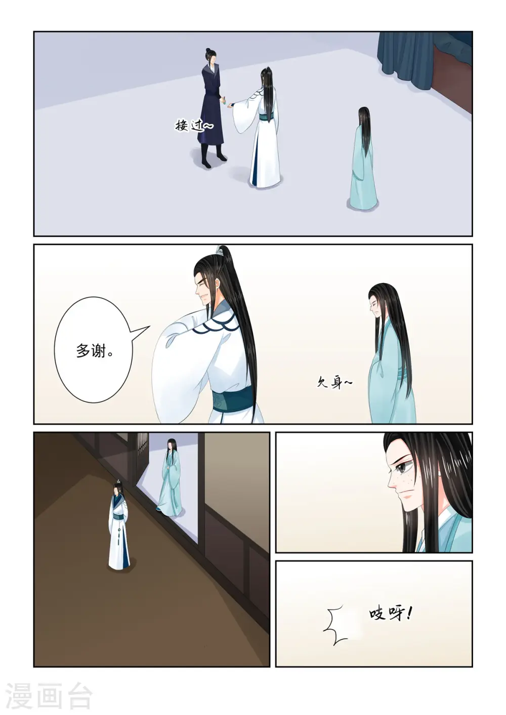 第107话1 分道~4