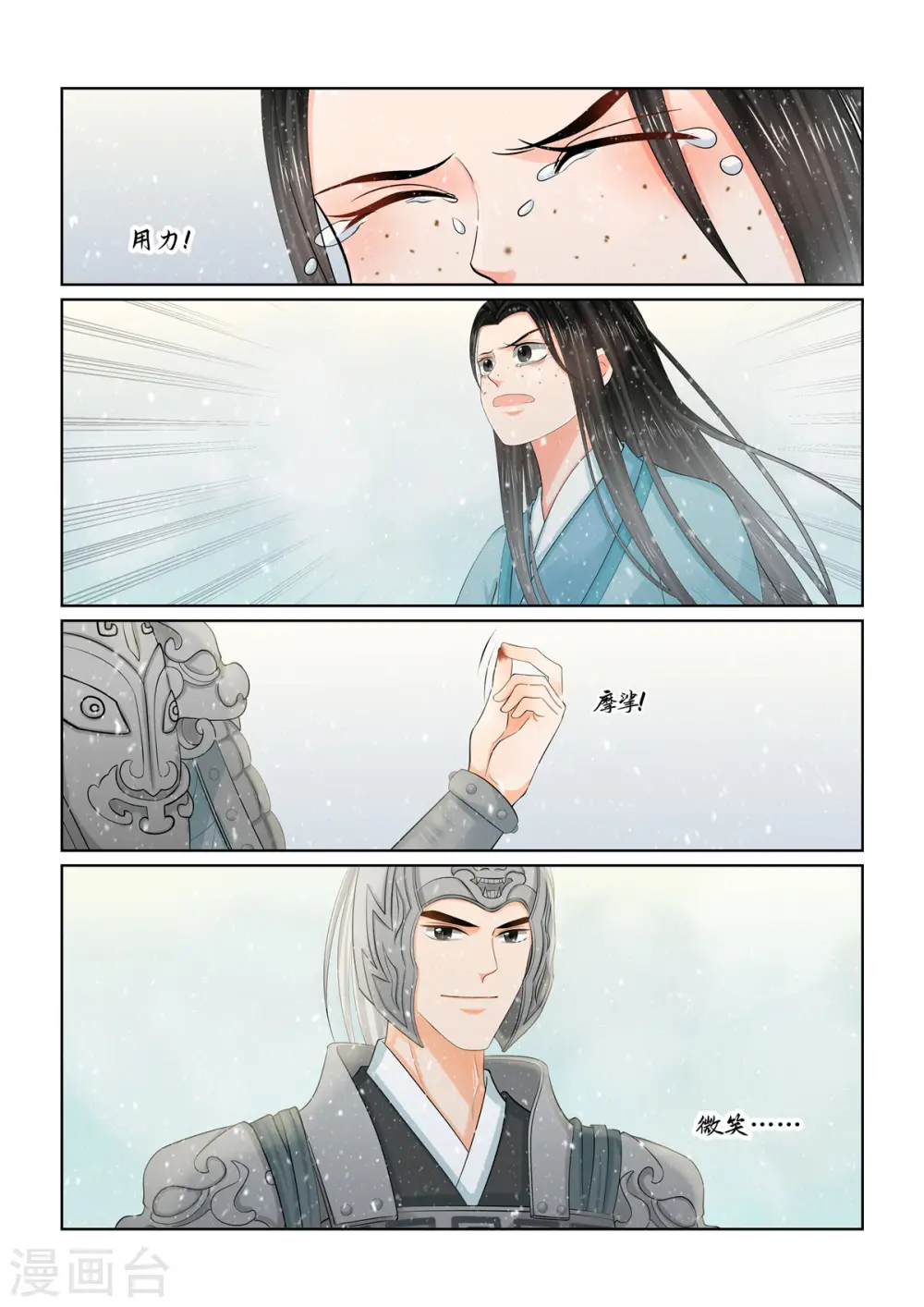 第106话1 终相见6