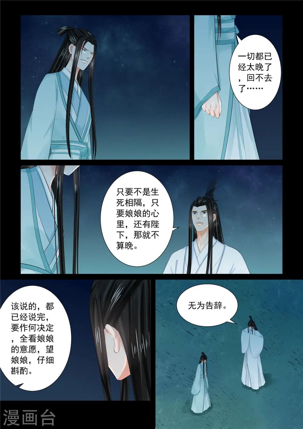 第90话3 错过0