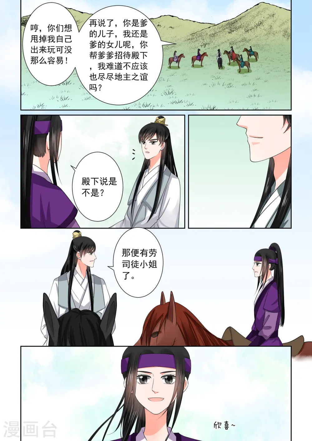 第46话3 中秋4