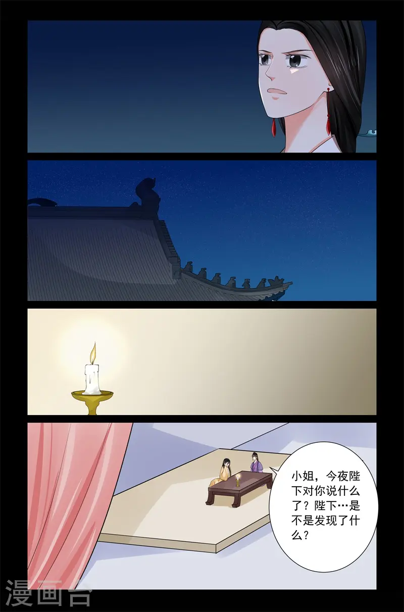 第68话2 夜谈6