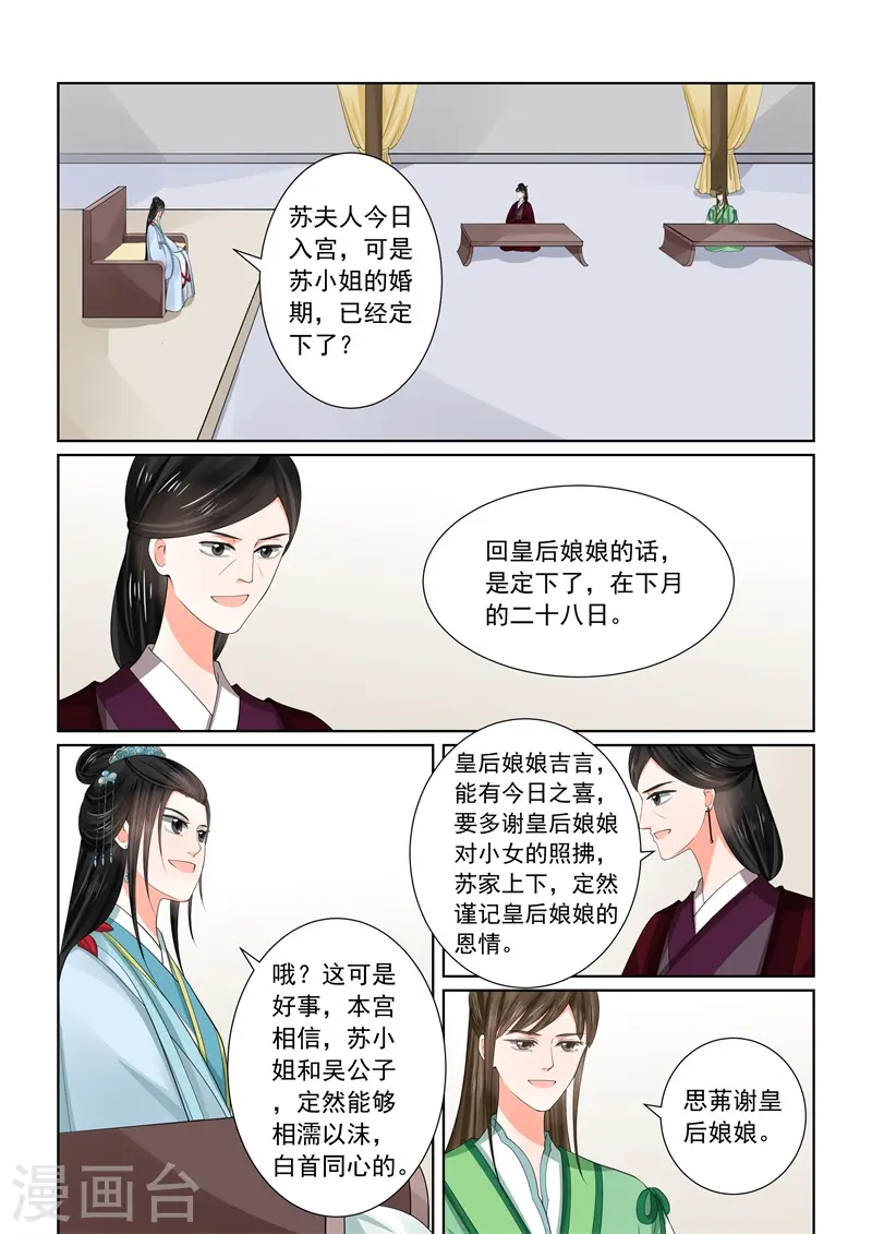 第58话1 明了3