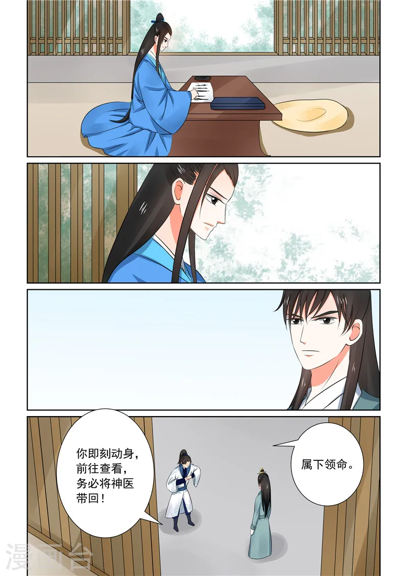 第32话中 撞破9