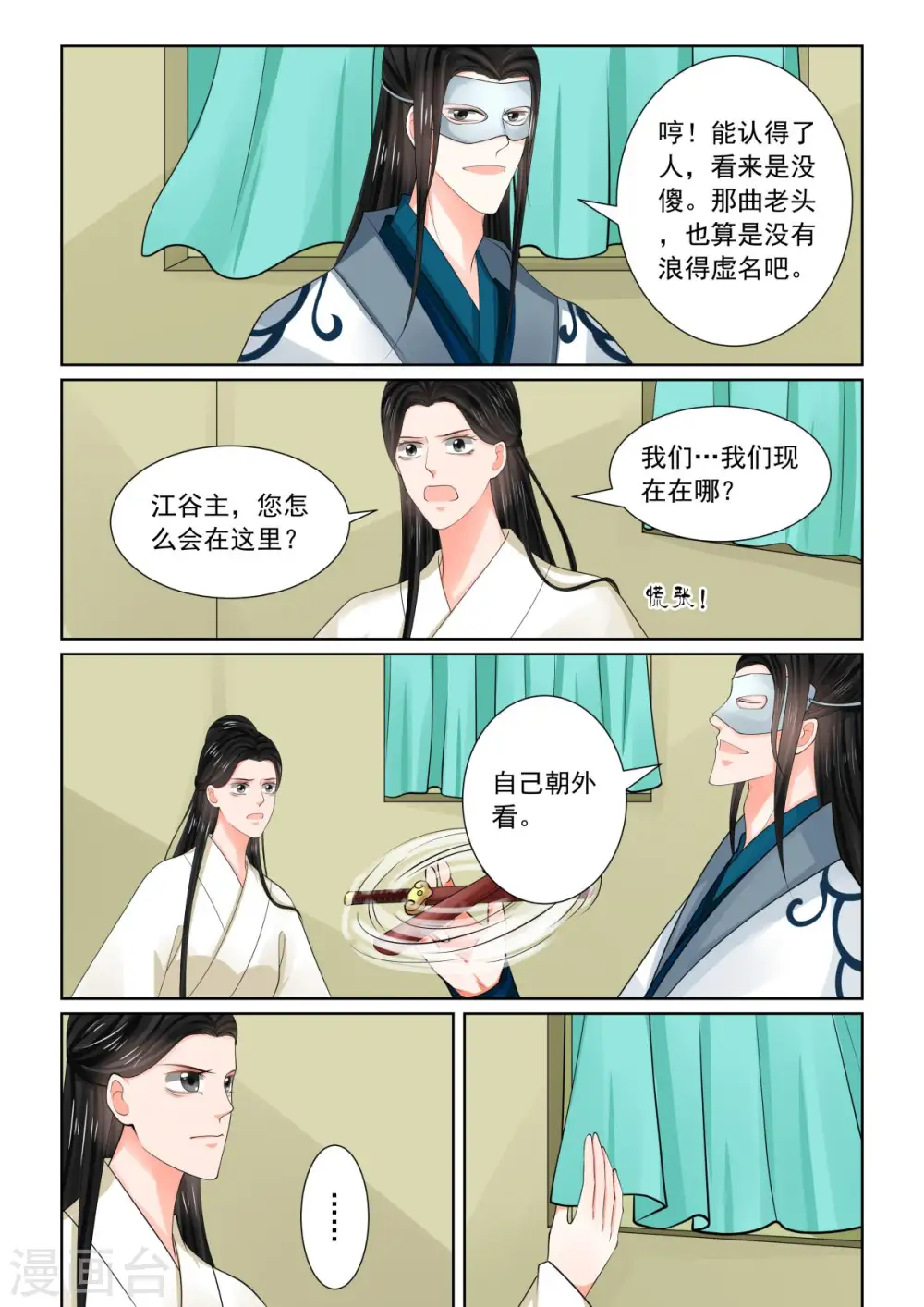 第80话1 离开6