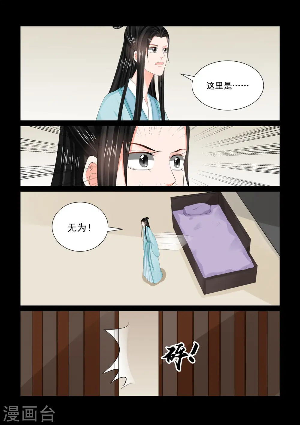 第92话1 了结11