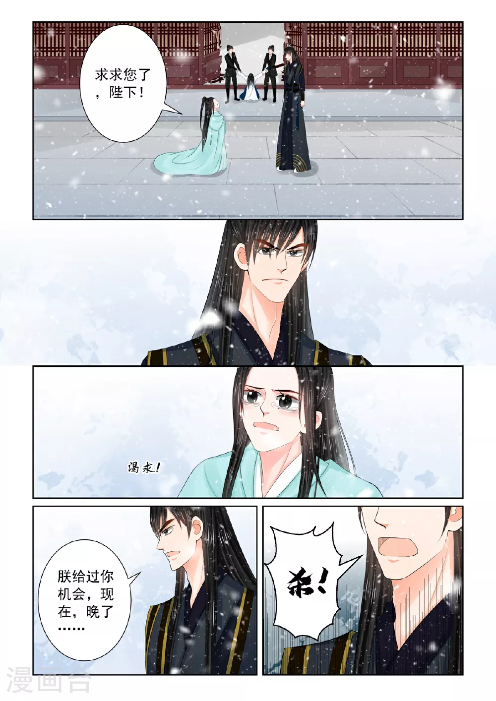 第123话2 族人9