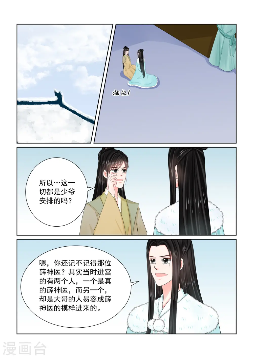 第111话2 信任5