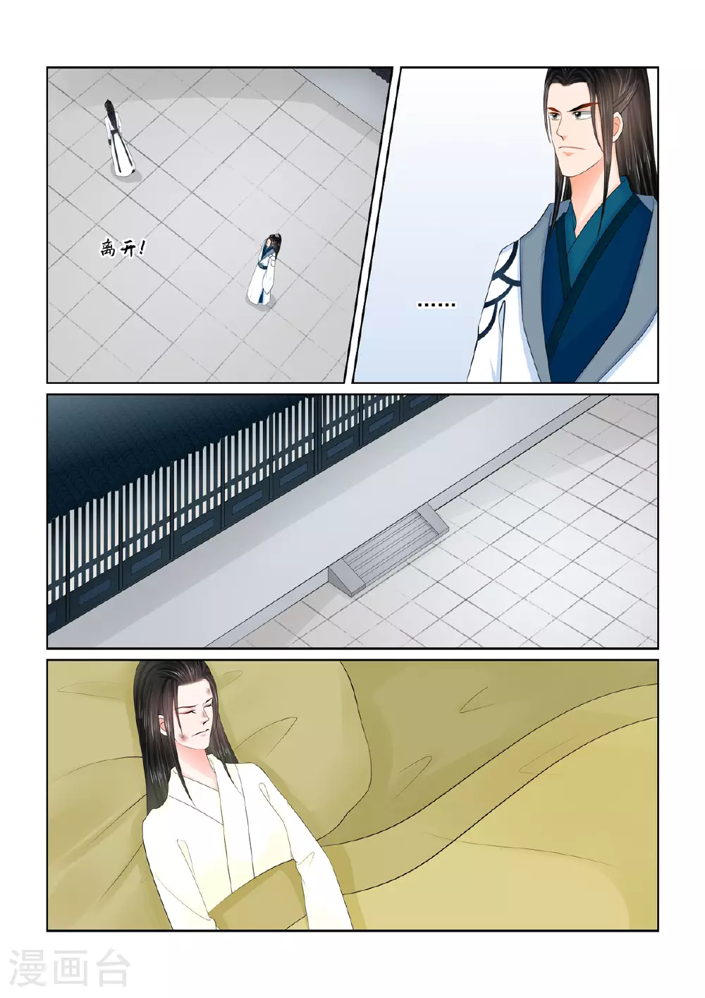 第120话2 疑惑4