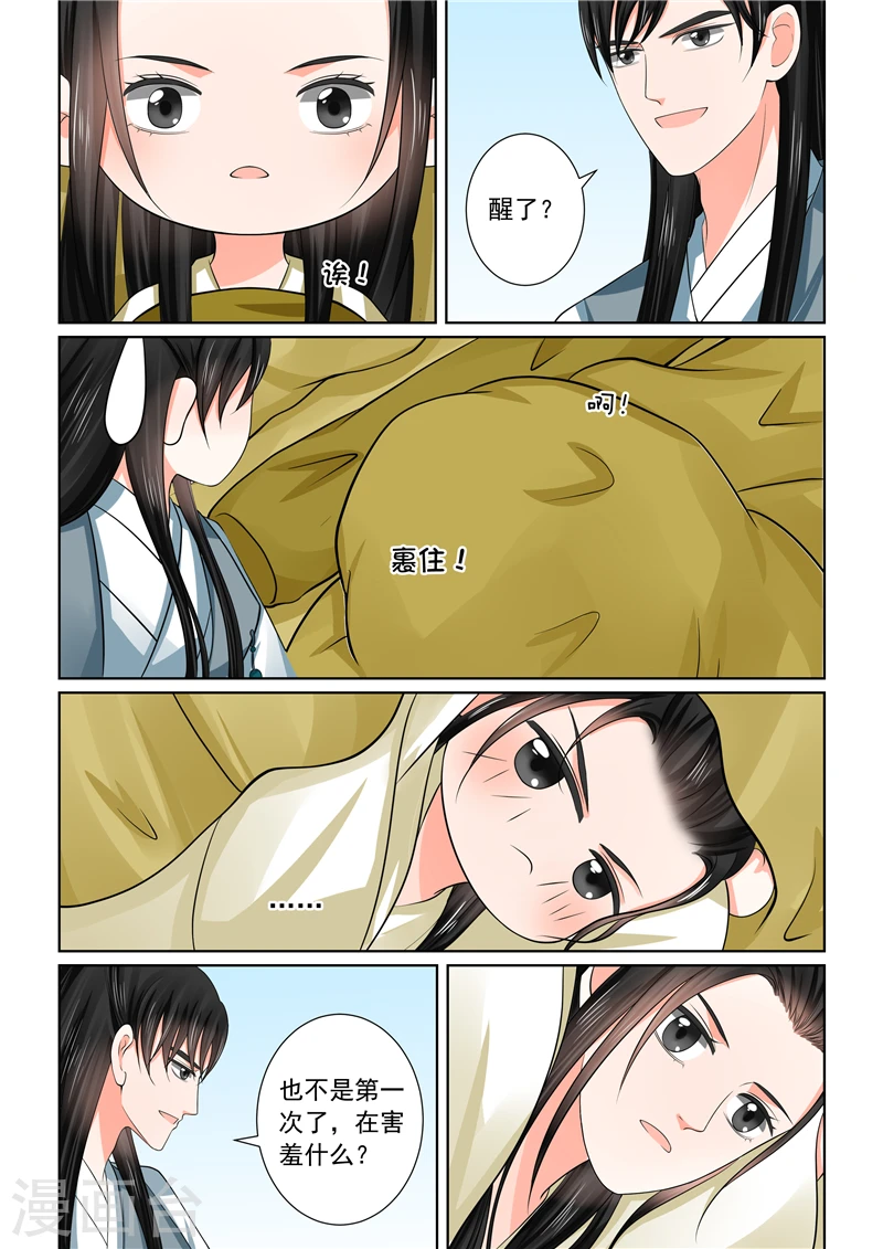 第46话4 中秋13