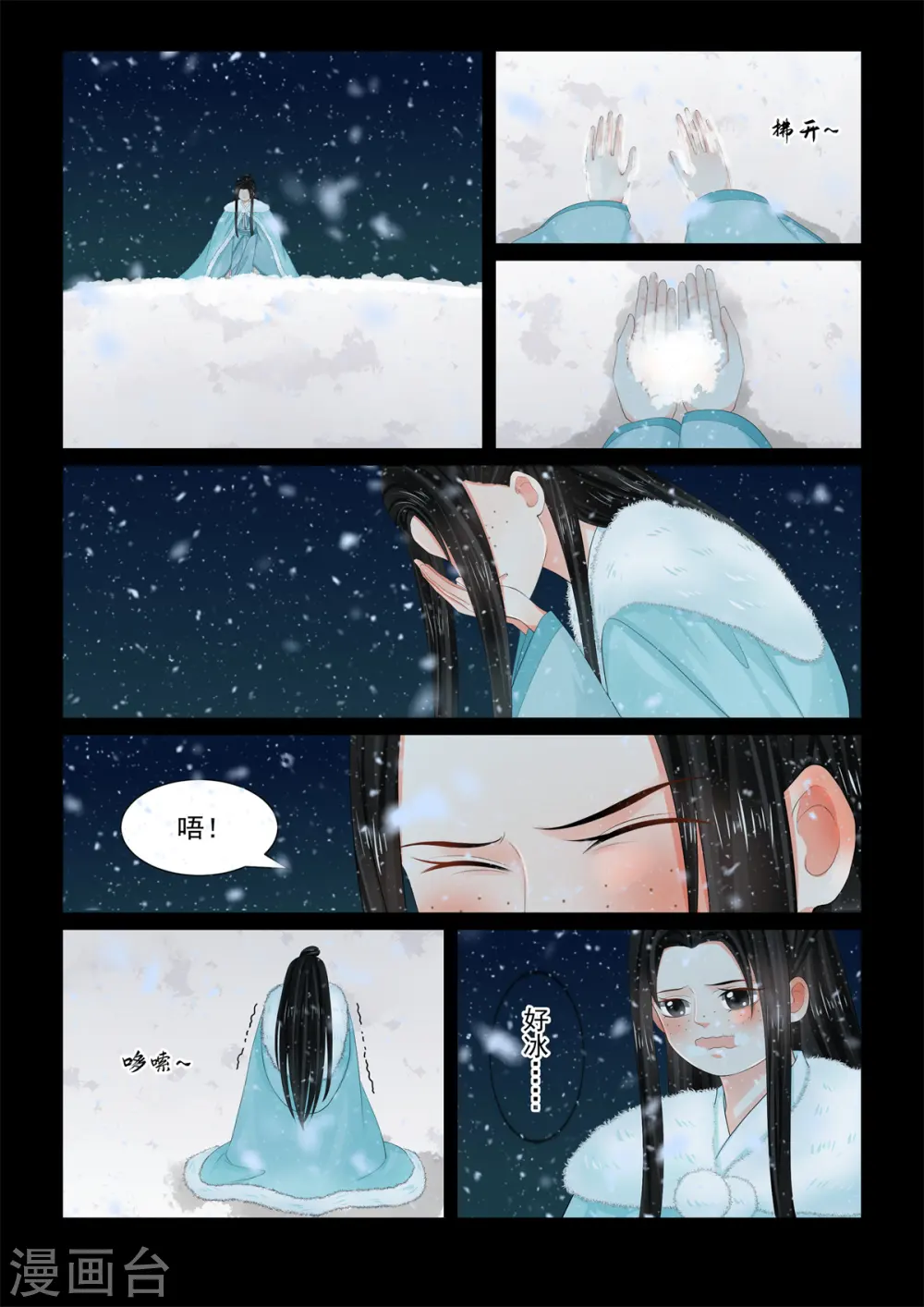 第100话3 试探2