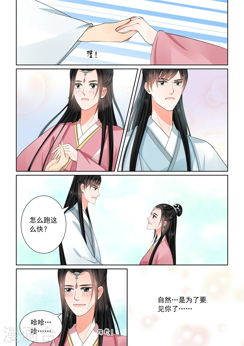 第60话1 前尘二7