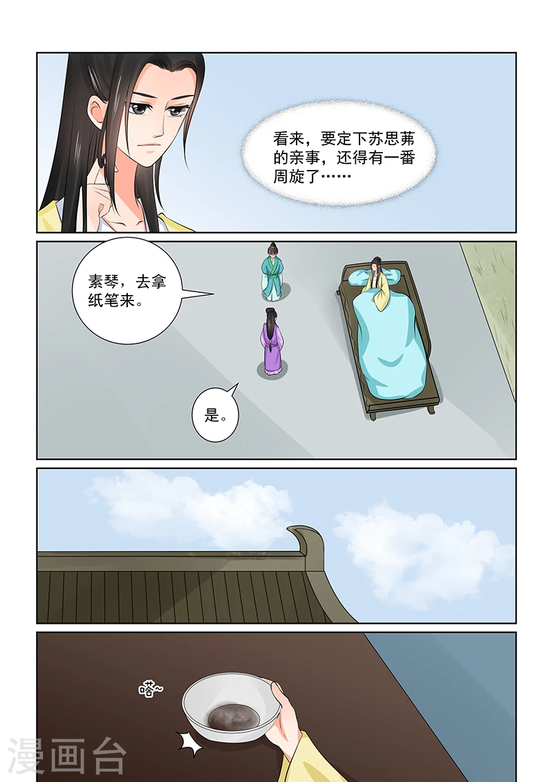 第37话1 约见8