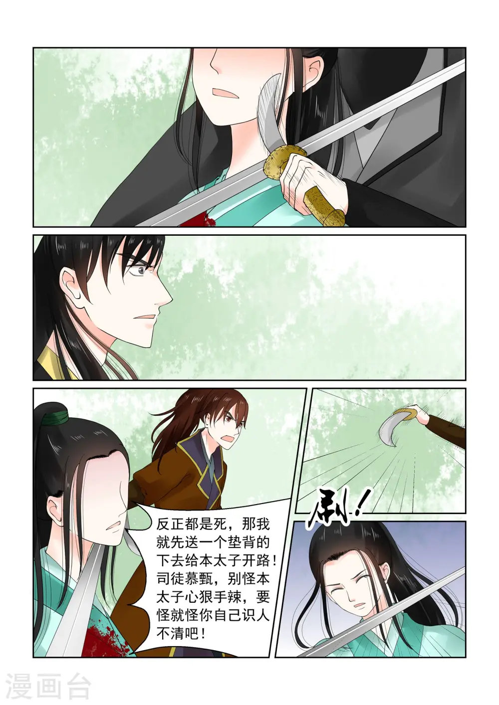 第21话下 怒火6