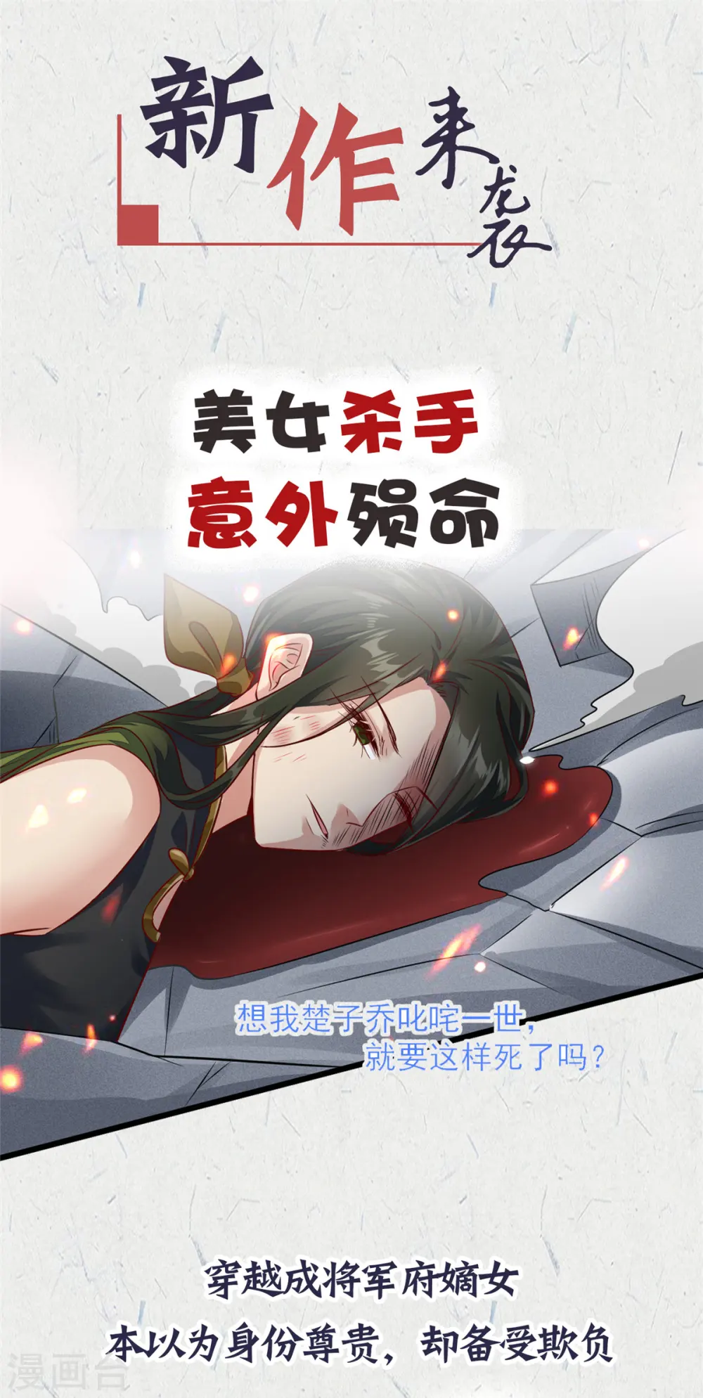 第91话2 献祭10