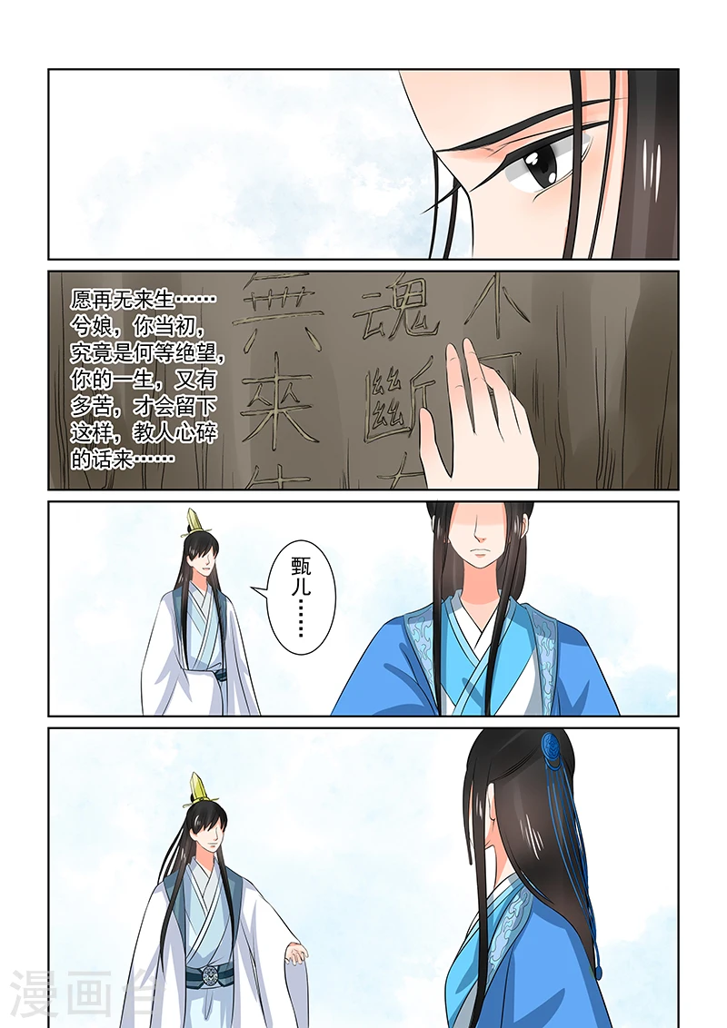 第34话2 兮娘18