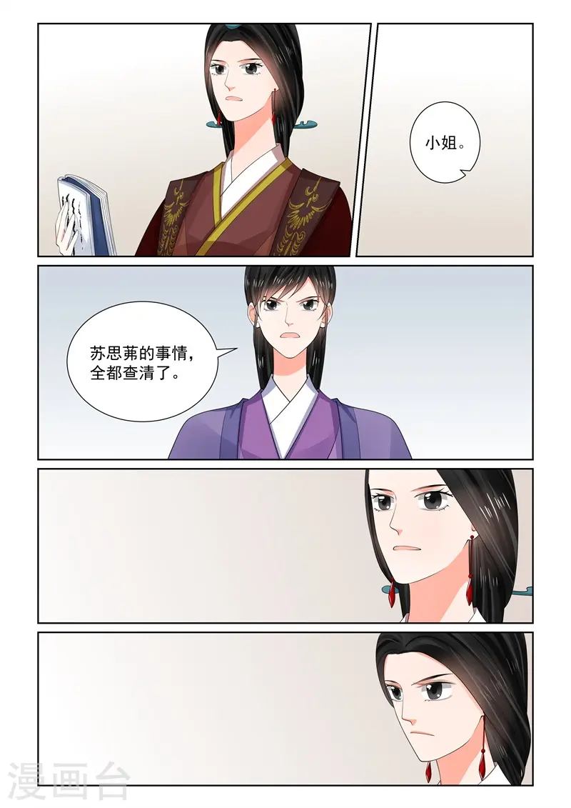 第65话2 威迫13