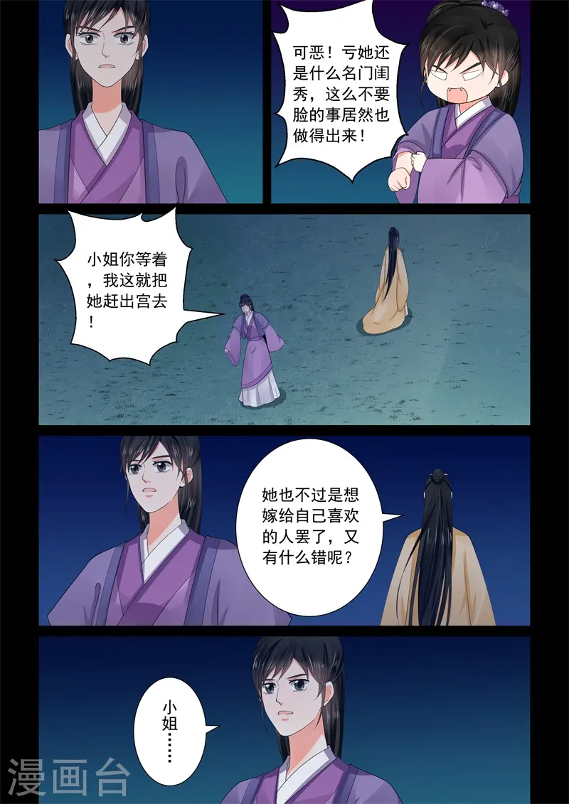 第58话2 明了11