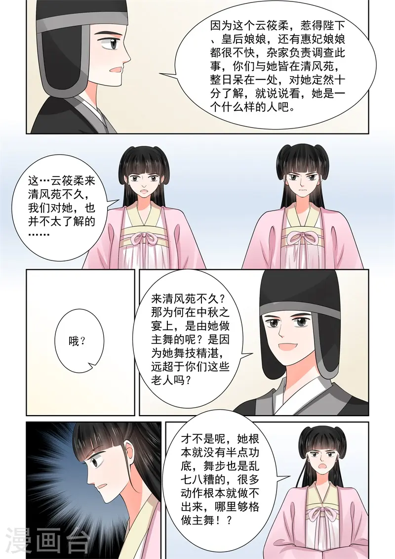 第55话1 诺言7