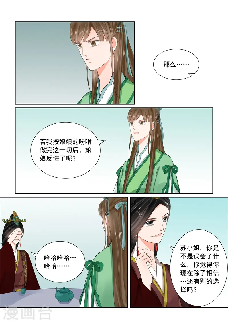 第65话3 威迫7