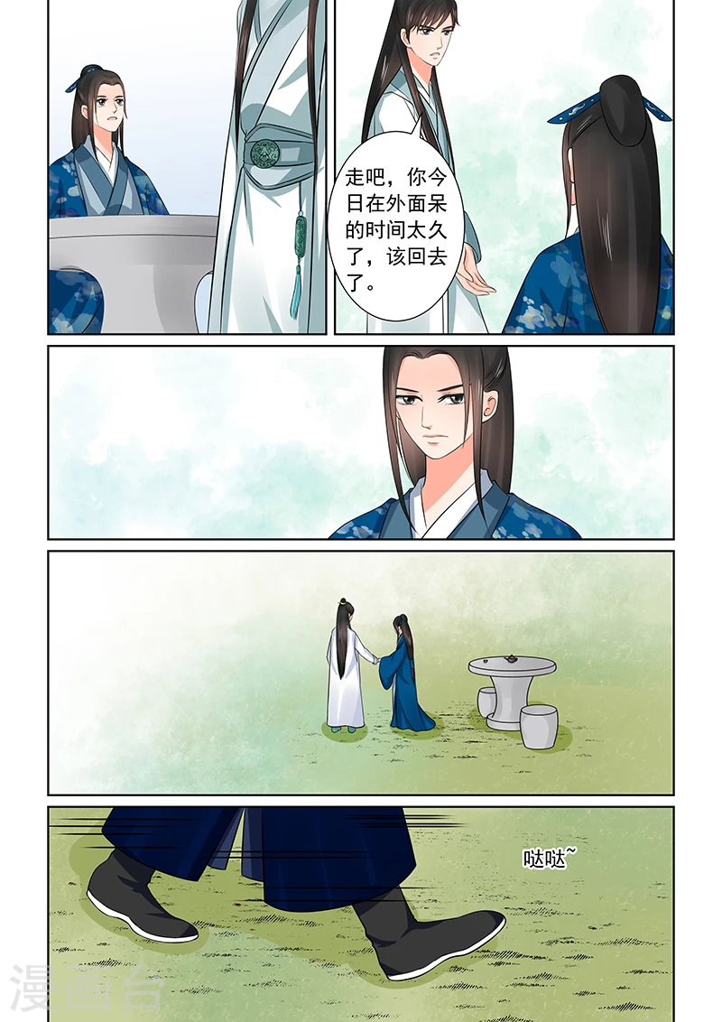 第38话1 失踪12