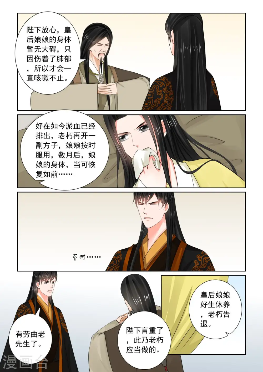 第75话1 重罚4