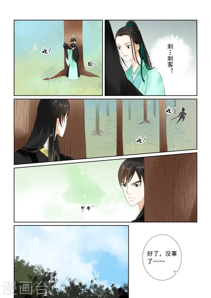 第19话中 你怎么在这？0