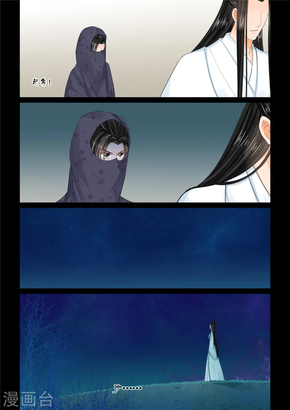 第90话3 错过5