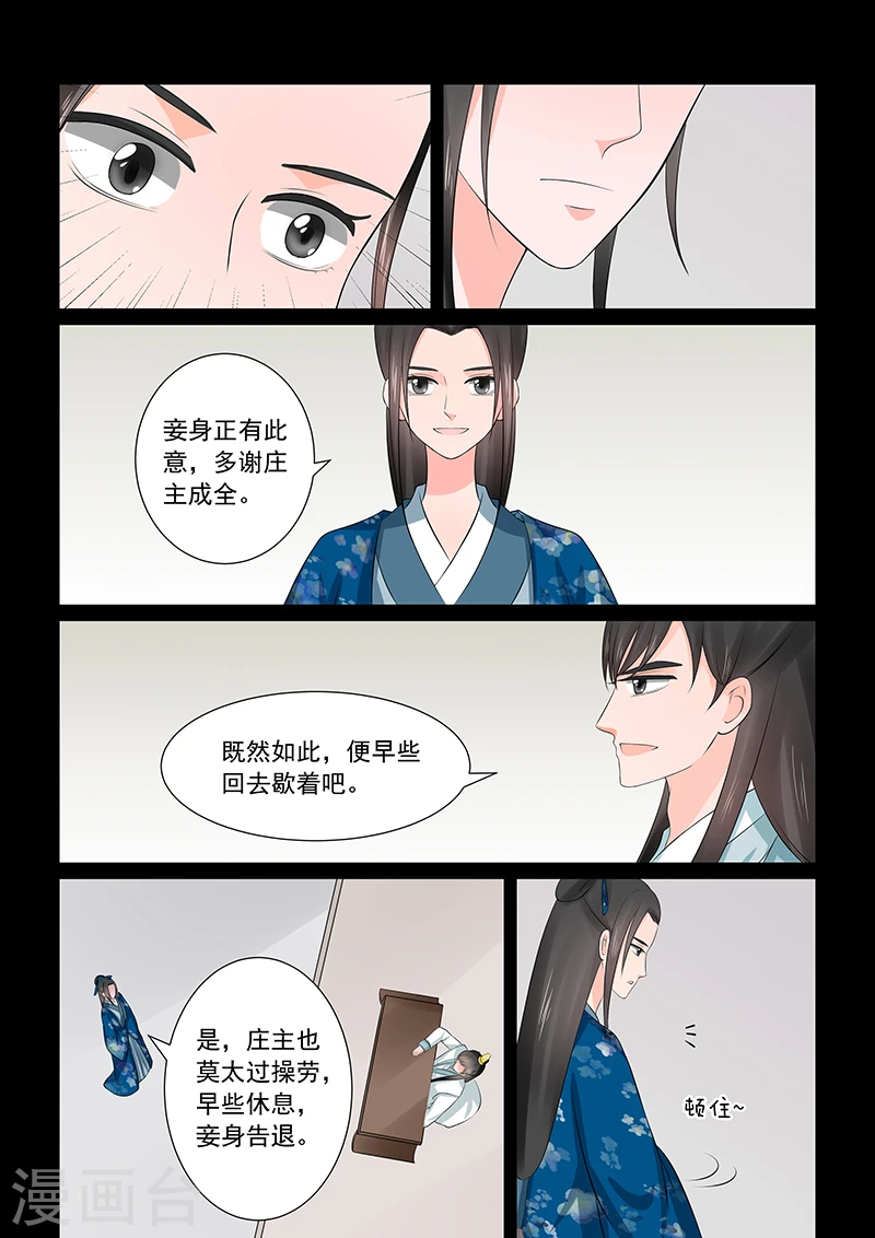 第38话2 失踪12