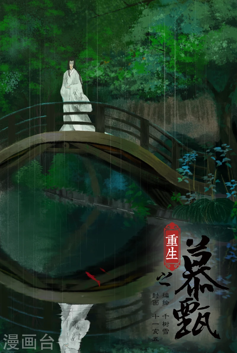 第26话下 易容0