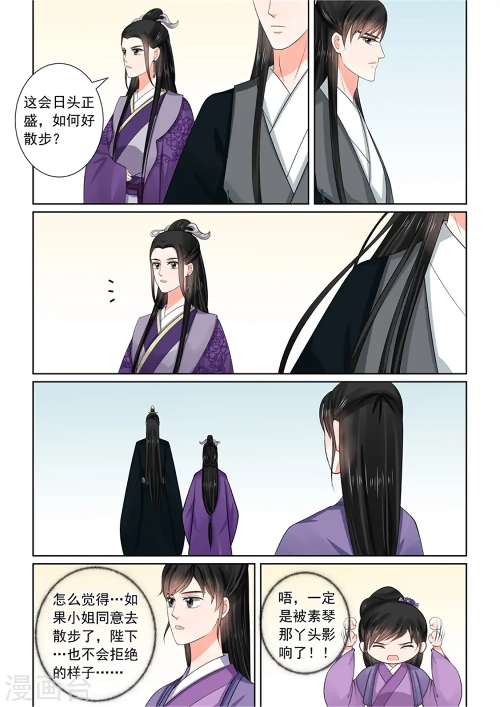 第51话3 惩戒8