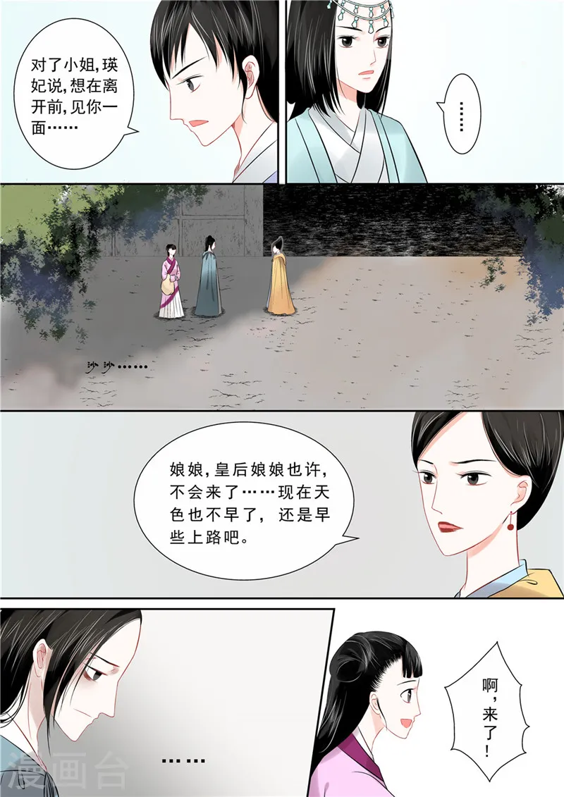 第12话 辞别4
