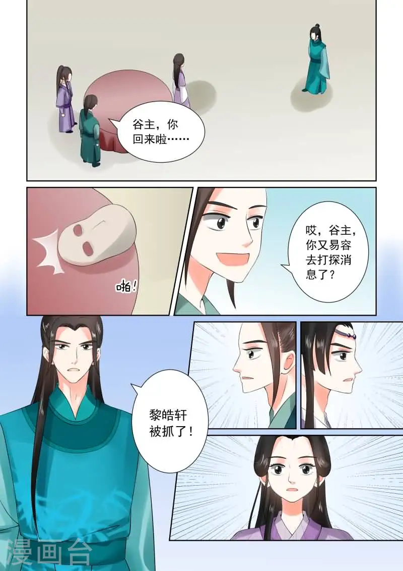 第27话下 画中人8