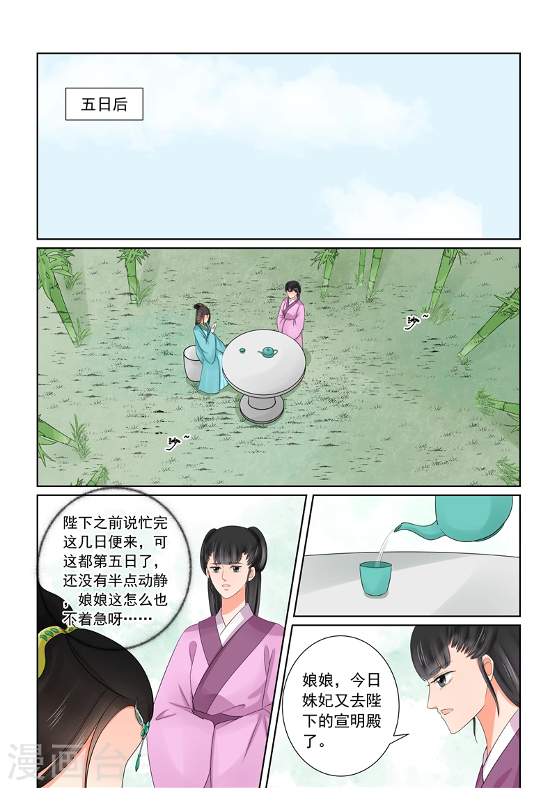 第43话3 回宫7