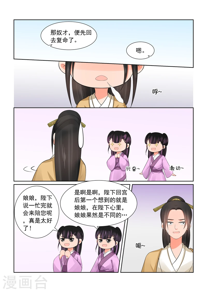 第43话1 回宫11
