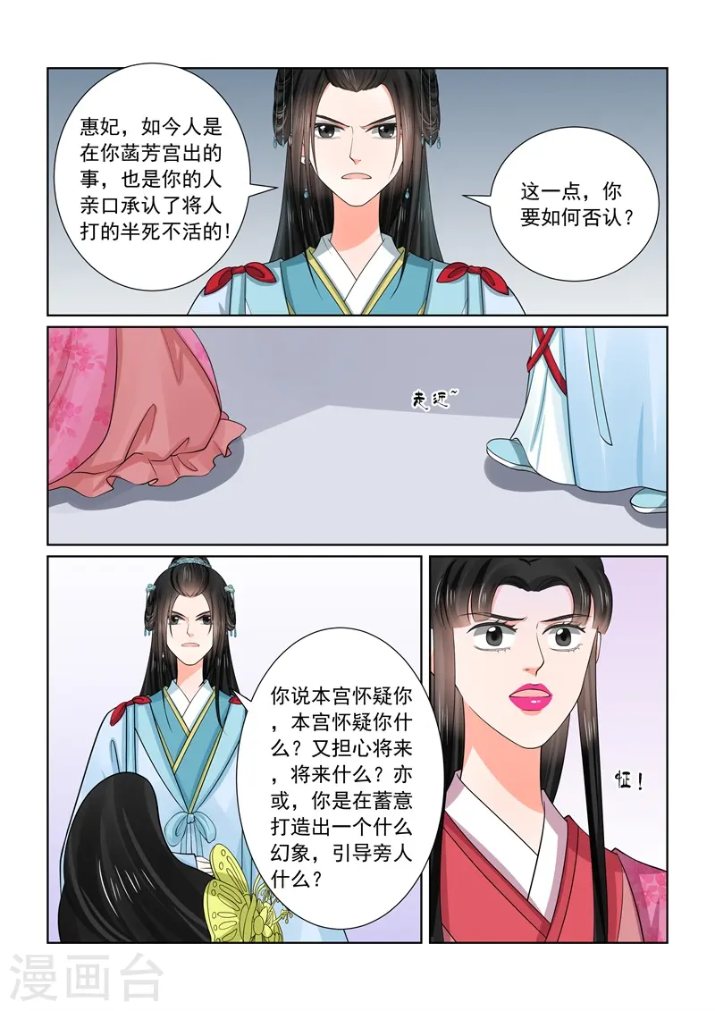 第54话3 入局10
