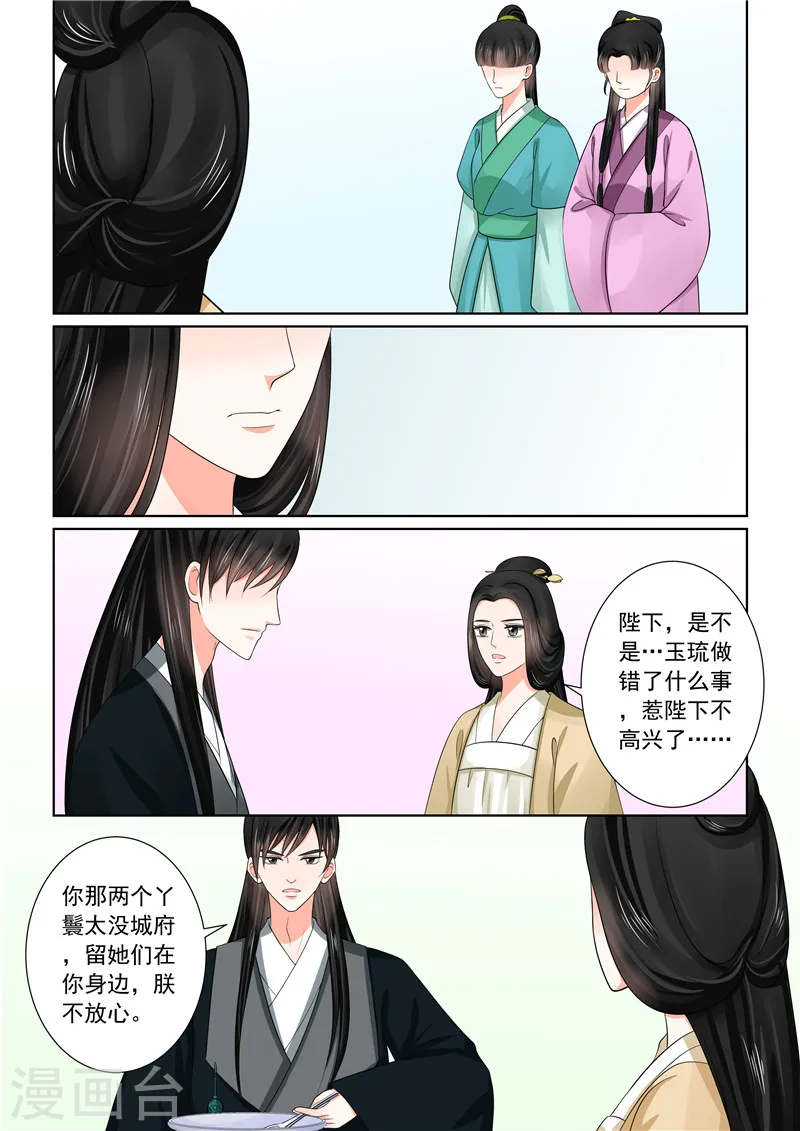 第45话2 换婢2