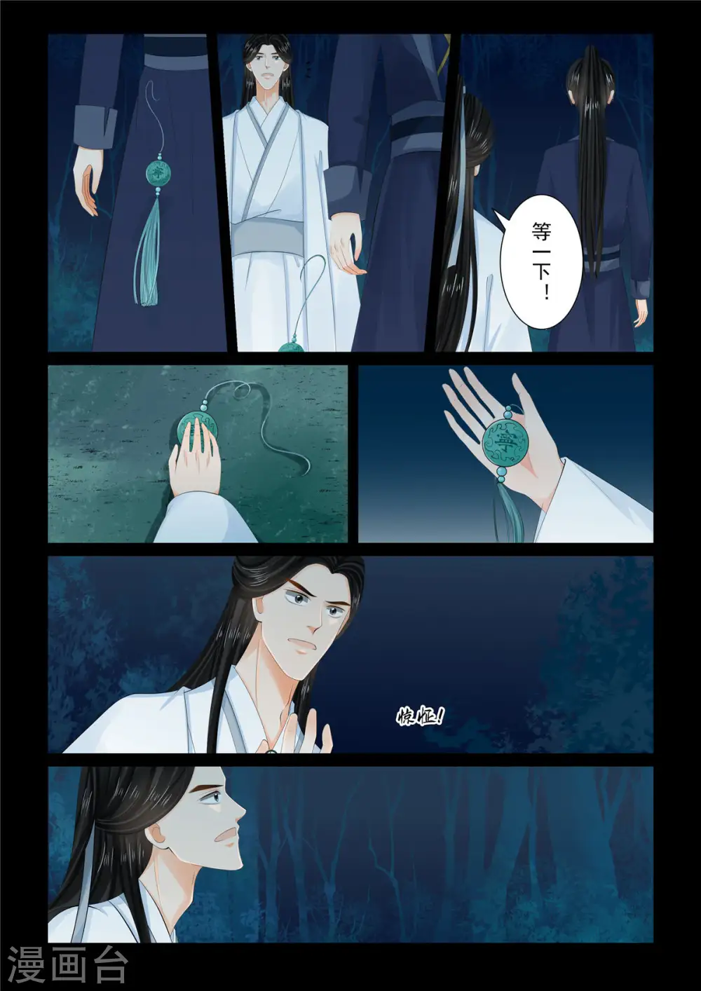 第92话1 了结3