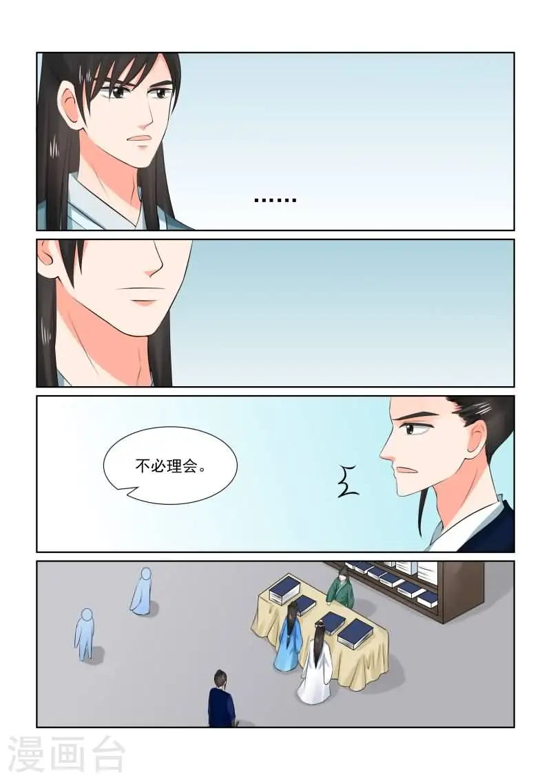 第33话下 出行10