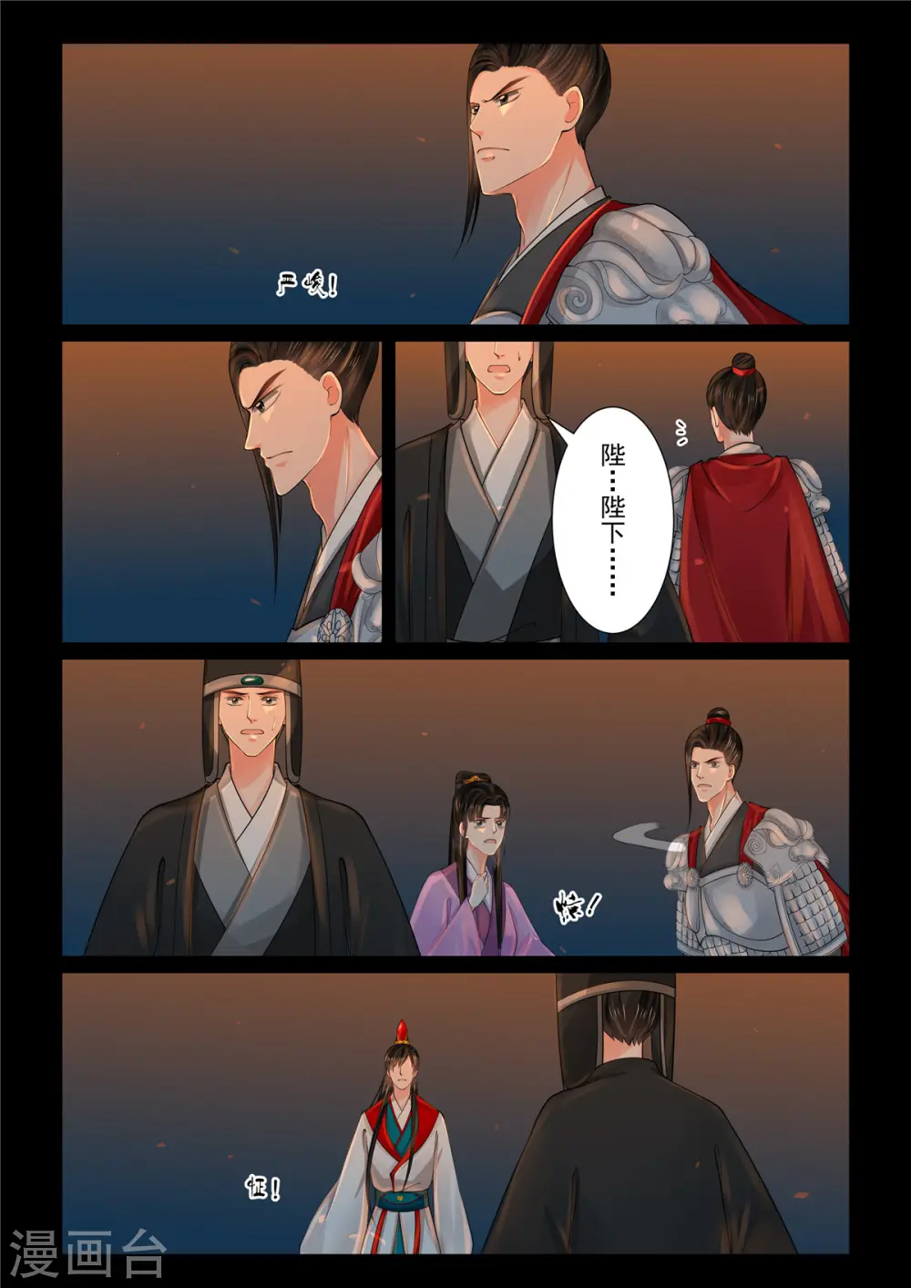 第79话3 归尘2