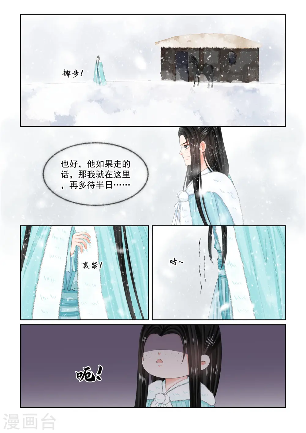 第99话2 告知8